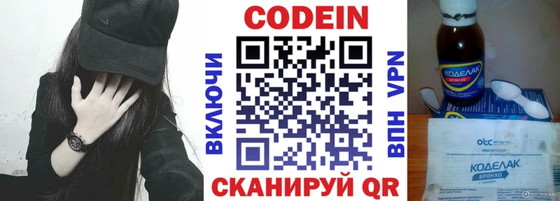 Кодеиновый сироп Lean Purple Drank Егорьевск