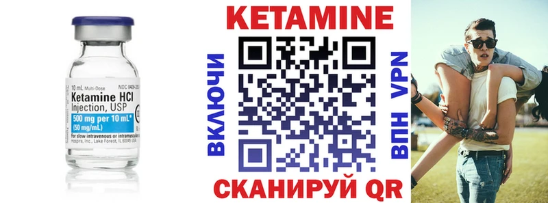 Купить где  Егорьевск  Кетамин VHQ 
