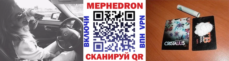 Меф мука Егорьевск