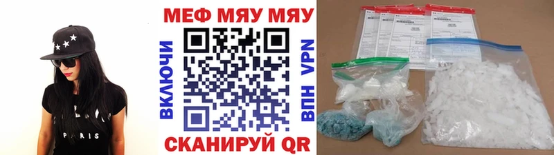 Купить закладки  Егорьевск  МЯУ-МЯУ мука 