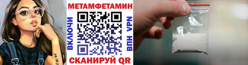 Первитин Methamphetamine  Купить закладки  Егорьевск 